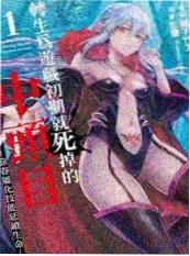 雨巷手记 漫画改编 红桃视频在线观看